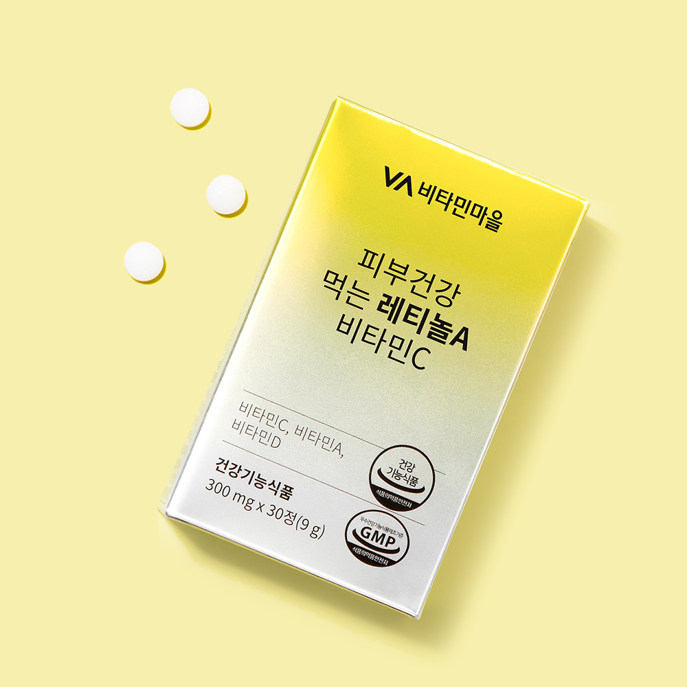 피부건강 비타민C 레티놀A 보충제선택법 피부보충제후기