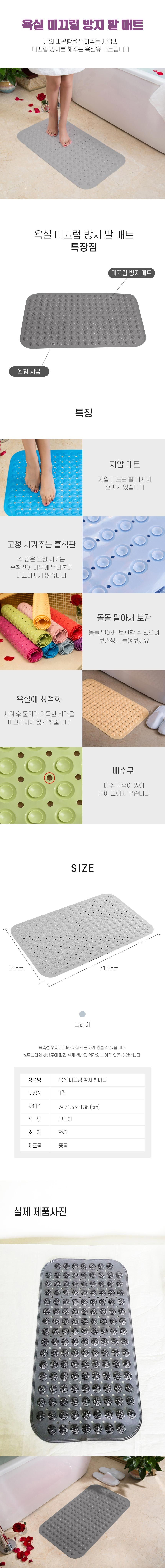 욕실 화장실 발 바닥 지압 매트 맨발 걷기 실내 주방 거실 실리콘 고무 - 상세 이미지 3