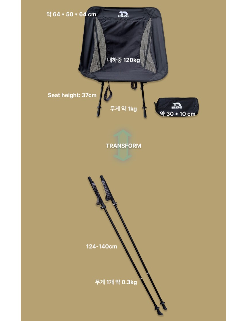 베어독스 노바 캠핑 의자 중형 등산 스틱 트레킹 폴 경량 릴렉스 체어 백패킹 폴대 - 상세 이미지 4