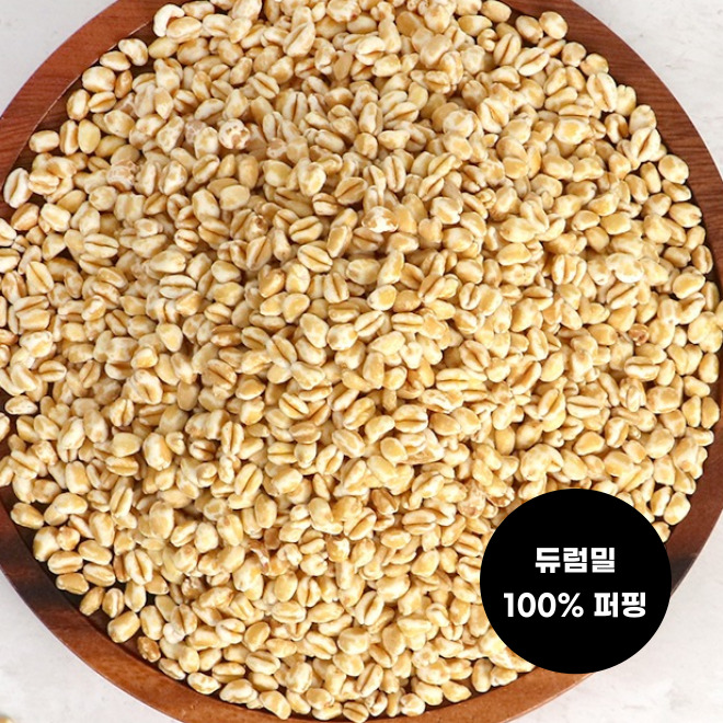 듀럼밀 100% 퍼핑 500g 강정 건강빵등 : 미트팬트리