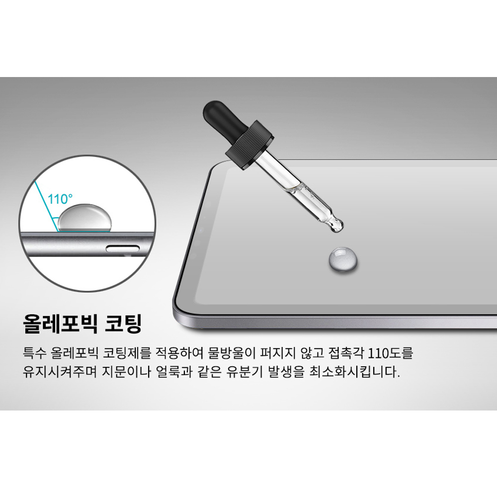 고부기 풀커버 강화유리 프라이버시 사생활보호 액정보호필름 태블릿 아이패드 프로 7세대 M4 11인치, 1매입 - 상세 이미지 4