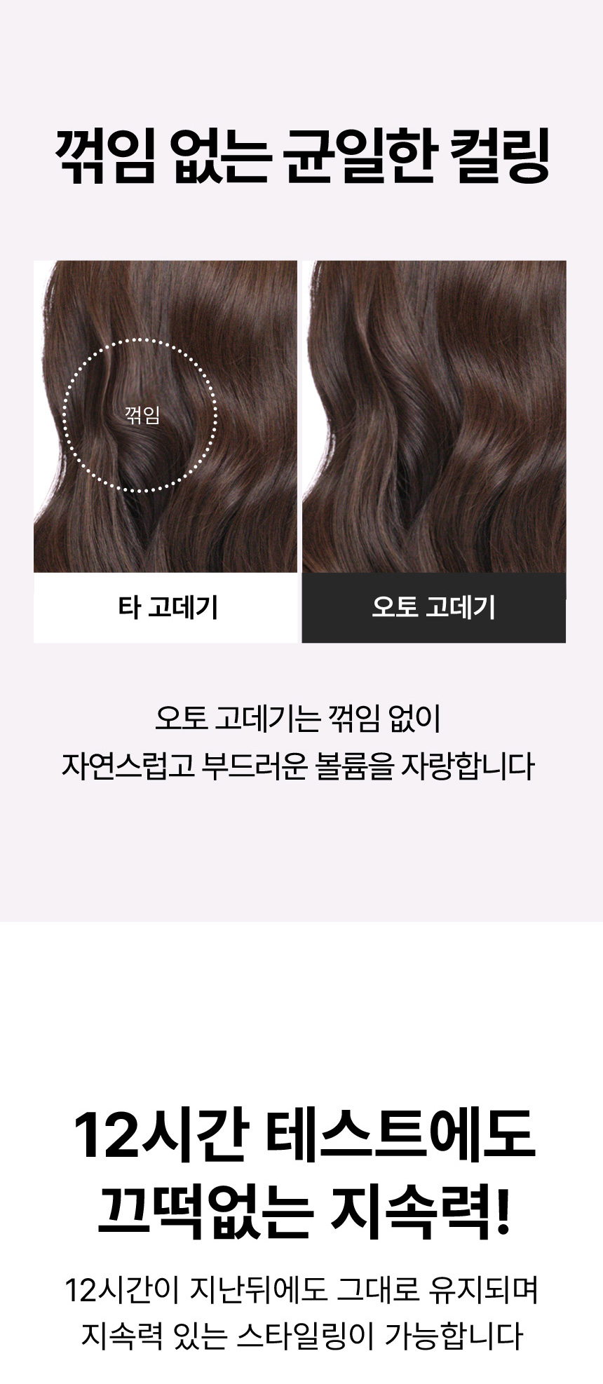 오아 오토 고데기 자동 회전 봉고데기 웨이브 아이롱 롤링 고대기 베이지 상세 이미지 29