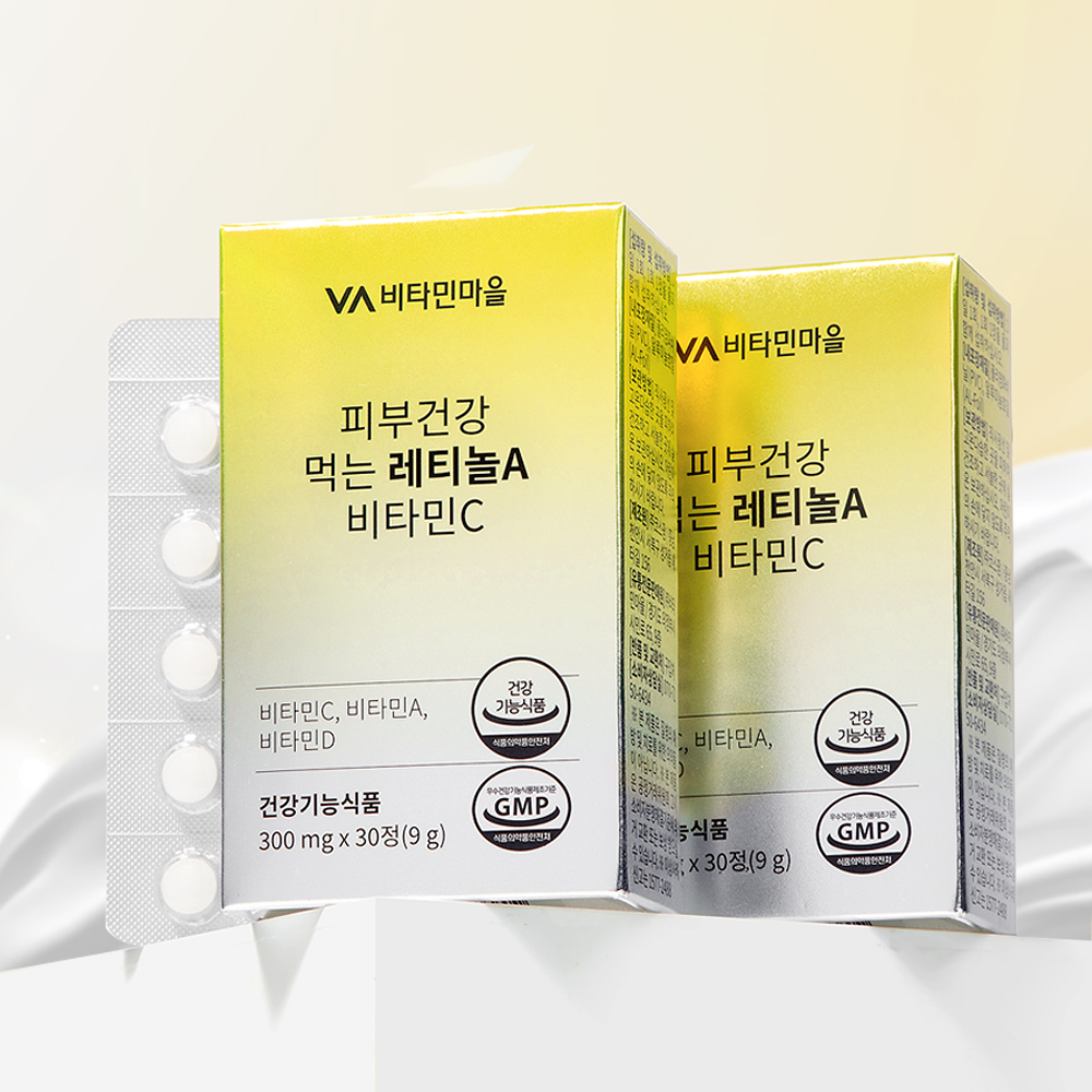 피부건강 비타민C 레티놀A 보충제선택법 피부보충제후기