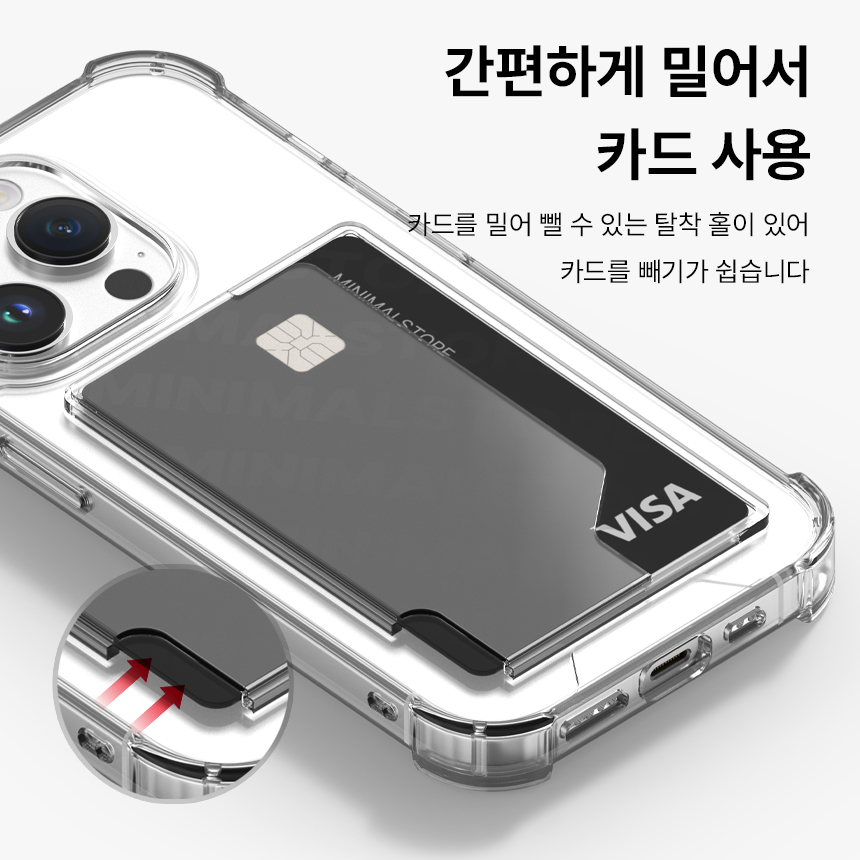 카드 2장 케이스 범퍼 투명, 아이폰17 - 상세 이미지 4