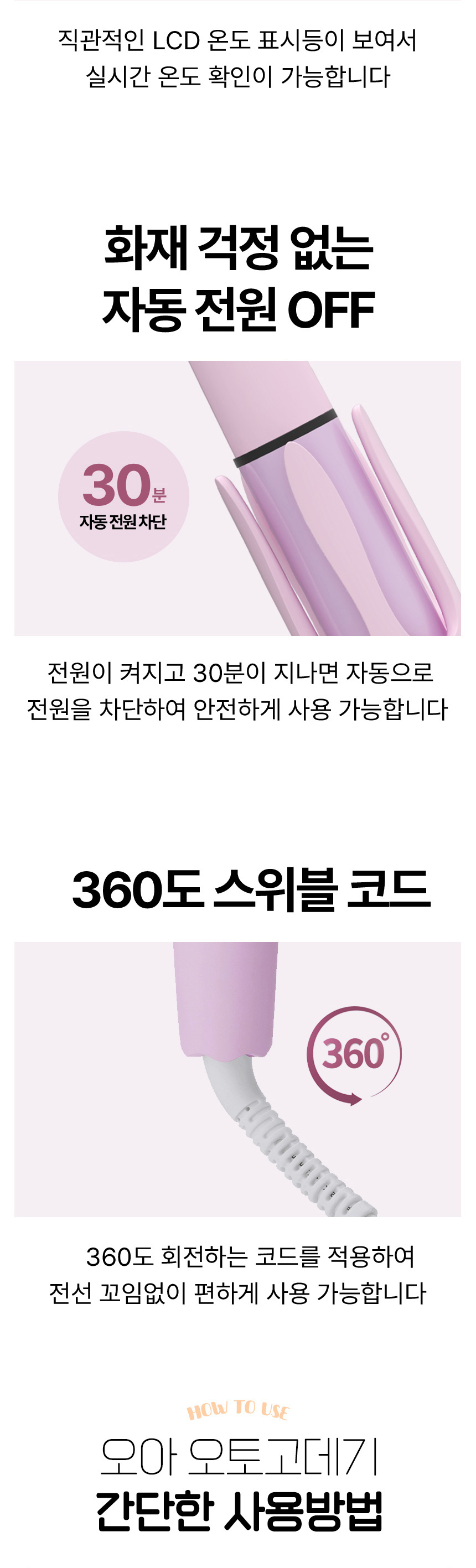 오아 오토 고데기 자동 회전 봉고데기 웨이브 아이롱 롤링 고대기 퍼플 상세 이미지 37