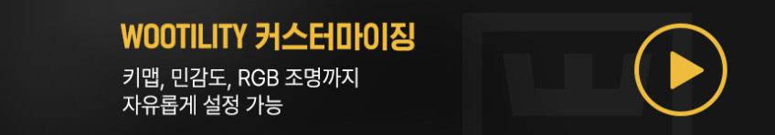 Wooting 우팅 80HE 래피드트리거 자석축 호환 키보드 완제품 판매처 상세 정보 이미지 1
