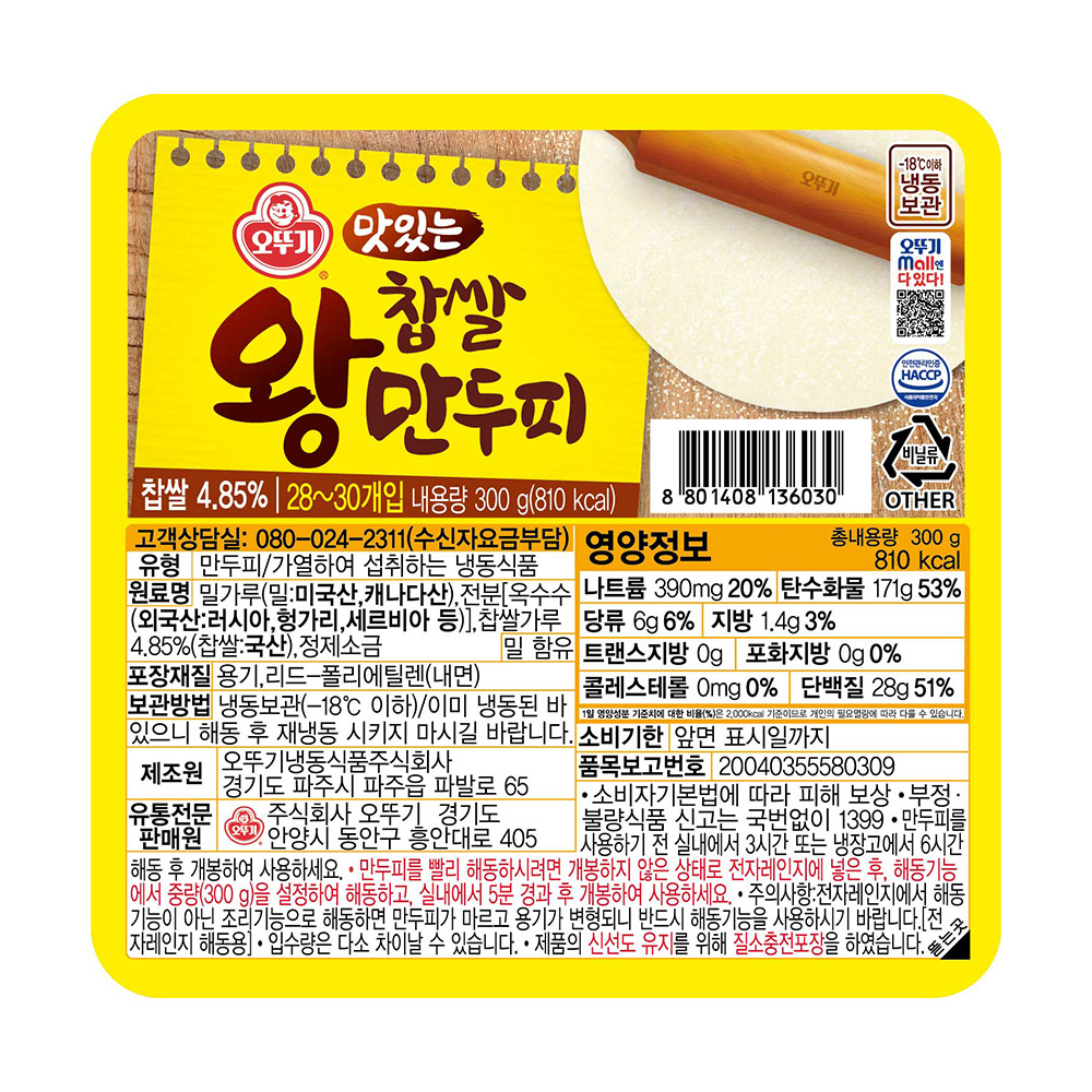 오뚜기 맛있는 찹쌀왕만두피 300g - 상품 이미지