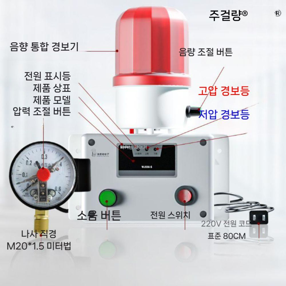 시청각 고저 만수 경보기 고수위 전기식 센서 저수위 센서벨 화재경보기 소방경보기 시각경보기 부속품 와이어가 없는 단일 압력계(압력 - 상세 이미지 3