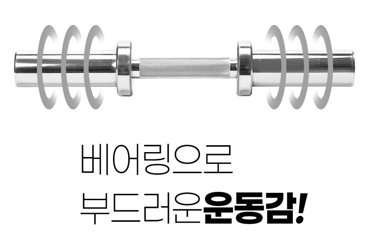 득근 중량 덤벨봉 아령봉 50mm+마구리 이미지 7