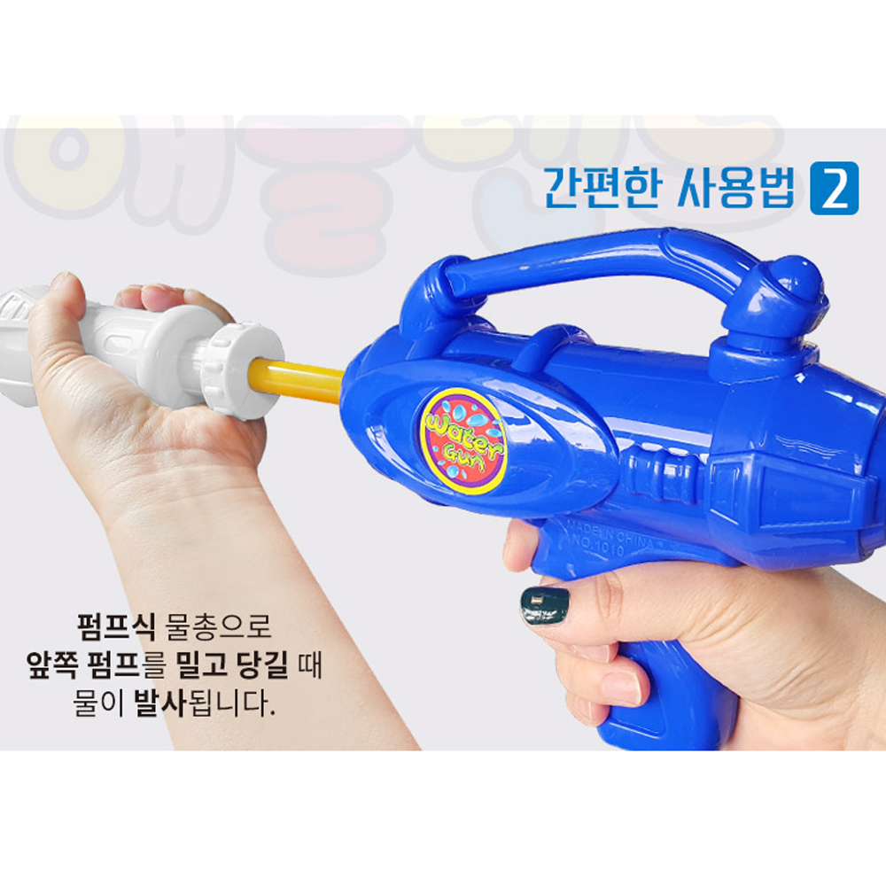 [N배송]NEW 경찰 배낭물총 유아 어린이 놀이 아이템 물총 - 상세 이미지 4