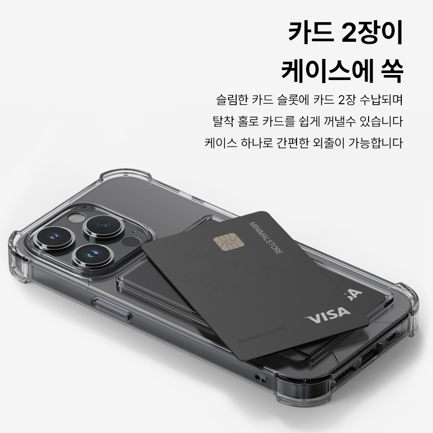 카드 2장 케이스 범퍼 투명, 아이폰17 - 상세 이미지 2