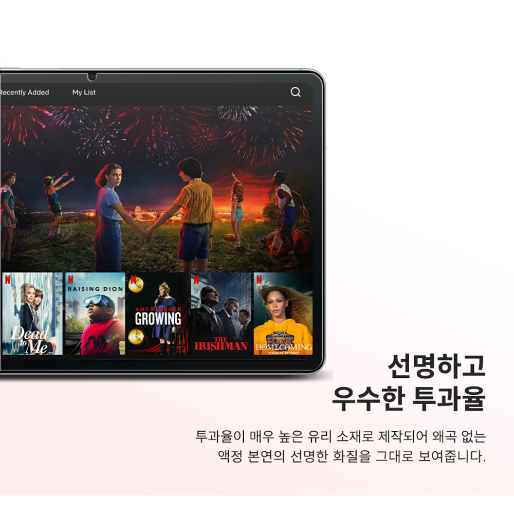 고부기 풀커버 강화유리 투명 액정보호필름 태블릿 갤럭시 탭 S7 FE-S7+-S8+-S9+-S9 FE+-S10+, 2매입 - 상세 이미지 4