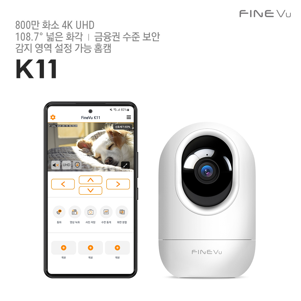 [넾다세일]파인뷰 K11 홈캠 홈CCTV 800만 화소 4K UHD 홈캠 - 상세 이미지 2