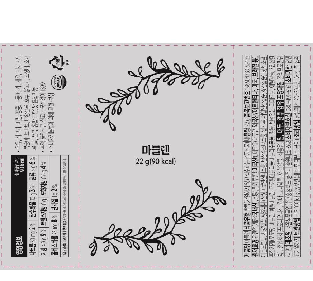 마들렌 냉동완제 서울식품공업 22gx100개 : 식재온