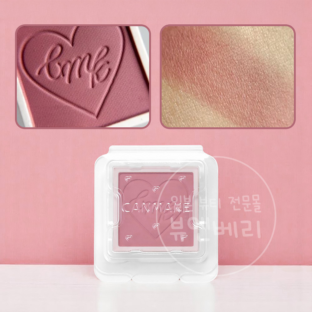 캔메이크 마이톤 쿠튀르 MT03 베리 - 메인 이미지