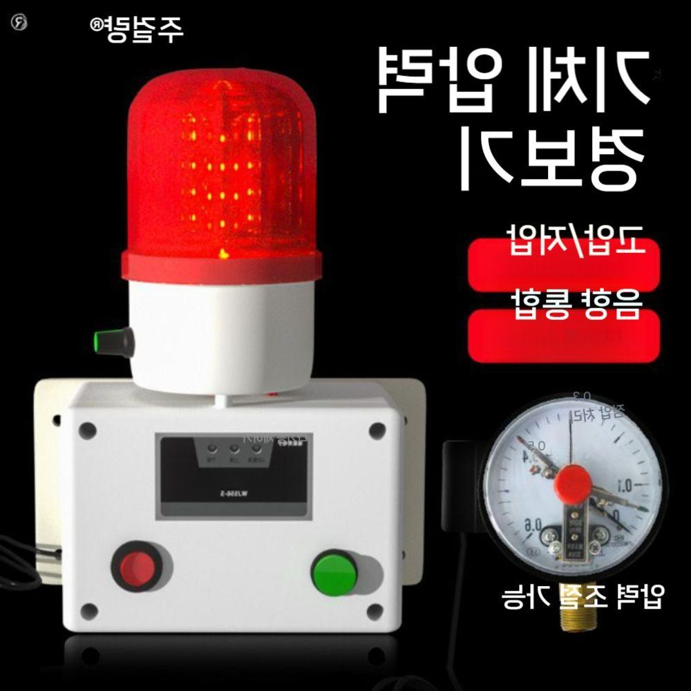 시청각 고저 만수 경보기 고수위 전기식 센서 저수위 센서벨 화재경보기 소방경보기 시각경보기 부속품 와이어가 없는 단일 압력계(압력 - 상세 이미지 2