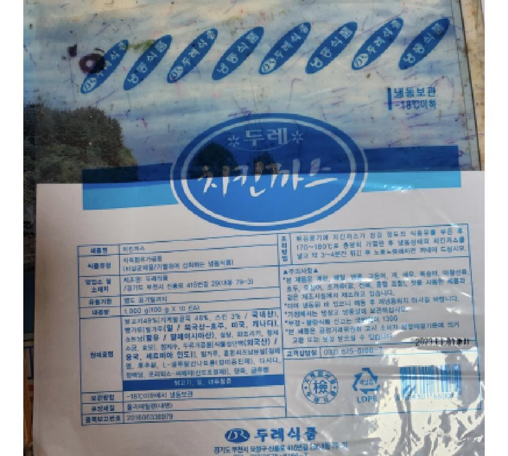 곰돌이치킨가스 두레식품 1kg : 식재온