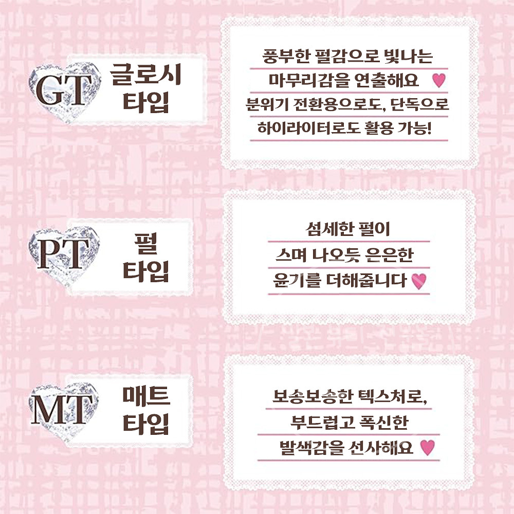 캔메이크 마이톤 쿠튀르 PT01 퓨어엔젤 - 상세 이미지 2
