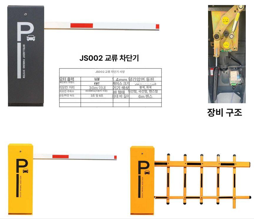 주차 차단기바 수동 무인 바리케이트 셀프 관리 차단바 차단봉 빌라 차단 펜스 : 마켓에이고