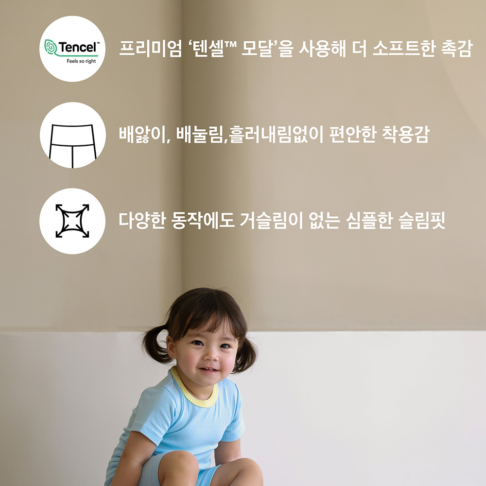로라밤 여름 모달 반팔 배앓이방지 실내복 유아 아기 내복 신생아 100일 돌 조동모임 이미지 2