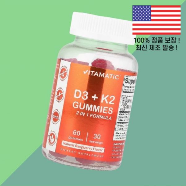 비타민 비타민D3 비타민디3 콜레칼시페롤 비타민K2 비타민케이투 젤리 구미 내추럴 라즈베리 60 Vitamatic Gummies Natural Raspberry... 