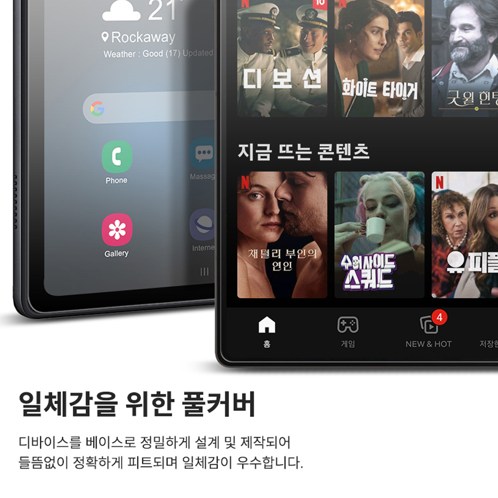 고부기 풀커버 강화유리 투명 액정보호필름 태블릿 갤럭시 탭 S7 FE-S7+-S8+-S9+-S9 FE+-S10+, 2매입 - 상세 이미지 3