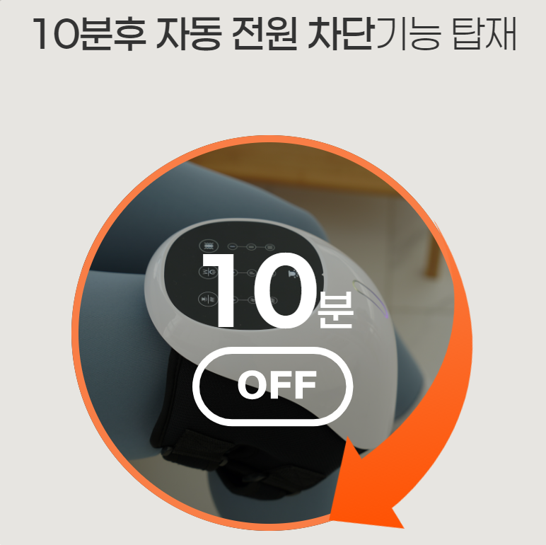 휴리아 무릎 쉼 안마기 엑스 공기압 마사지기 온열 찜질기 진동 무선 안마 이미지 8
