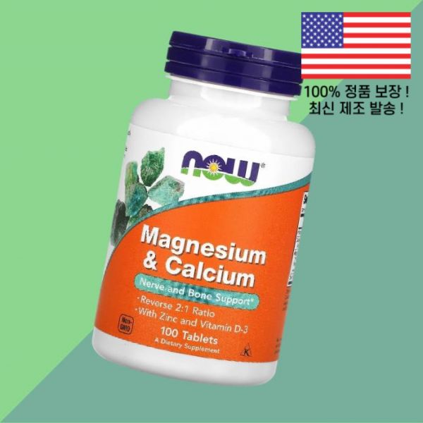 나우 푸드 마그네슘 칼슘 100정 나우푸드 Magnesium Calcium 100 Tablets : 투어포드