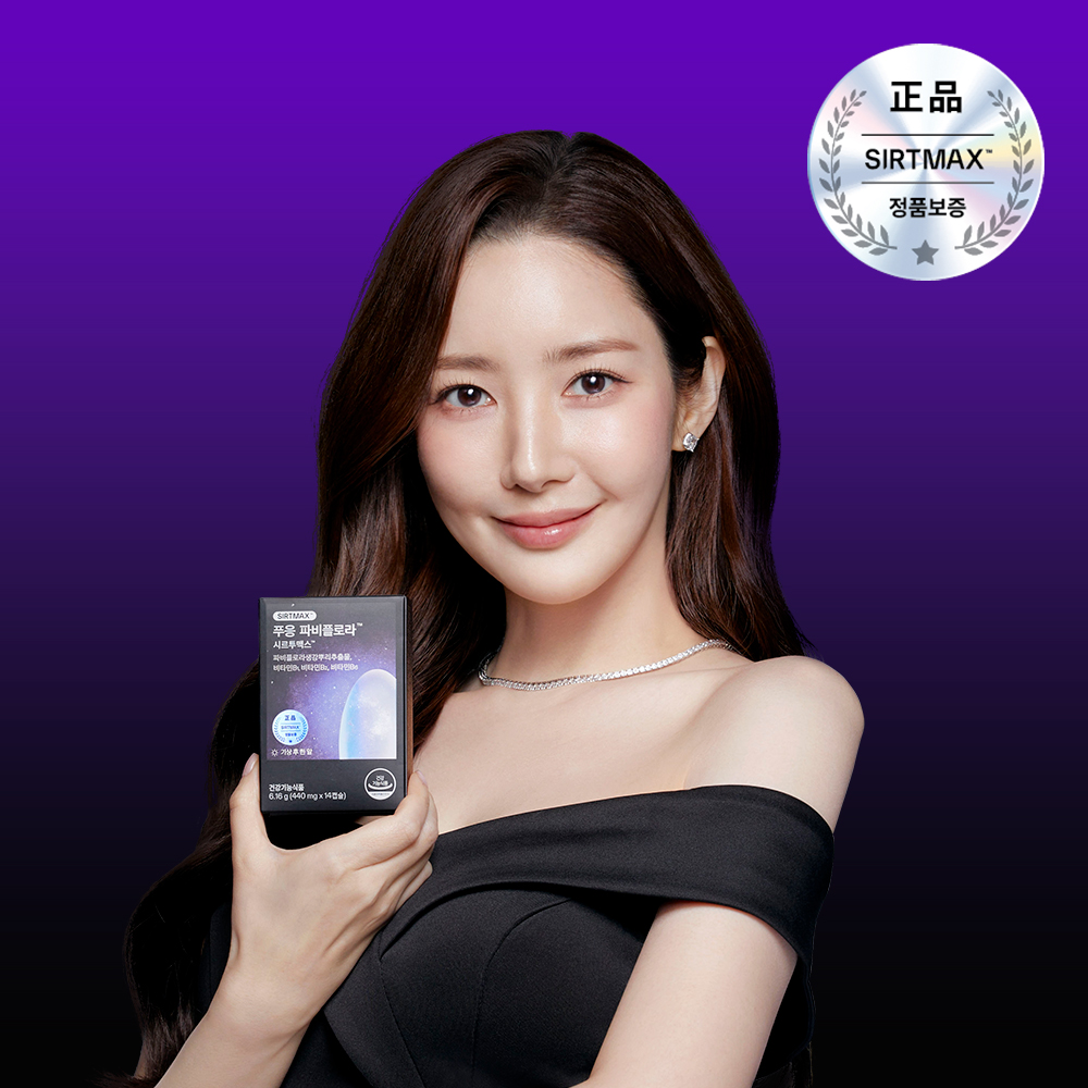 닥터블릿 푸응 파비플로라 정품 시르투맥스 시르투인 SIRTMAX 다이어트 보조제 1박스