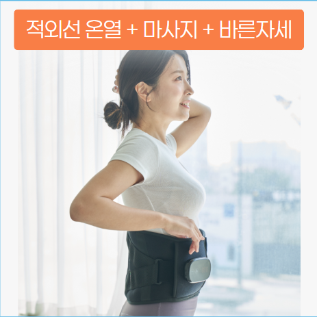 휴리아 허리 쉼 엑스 온열 마사지기 벨트 안마 찜질기 무선 보호대 - 상세 이미지 2