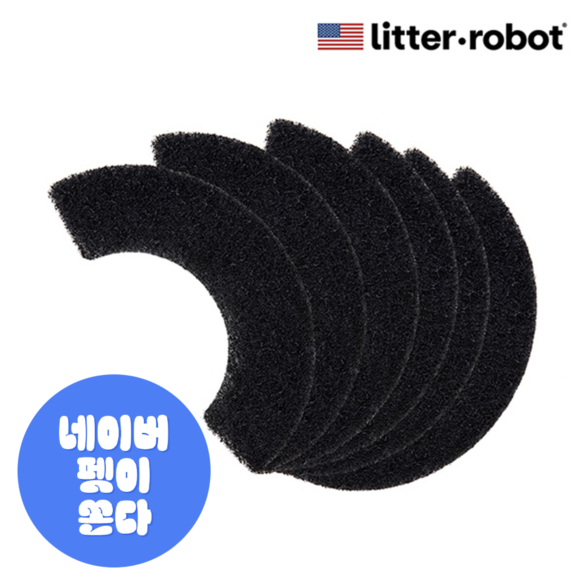 리터로봇 4 카본 필터 (6개)