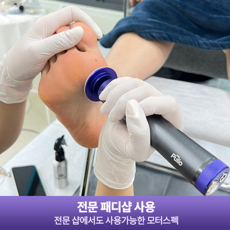 패디플래너 PRO세트 발관리 키트 풀리오본사 구매가이드