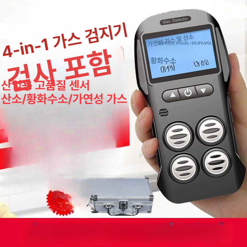 복합 가스 측정기 산소 황화수소 감지기 농도 경보기 유해 유해가스 : 마켓에이고