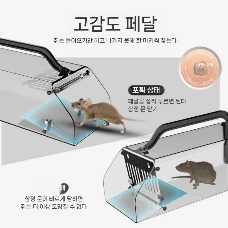 쥐포획 플라스틱 쥐덫 초강력 쥐퇴치 트랩 소형 쥐 포획기 - 상세 이미지 4