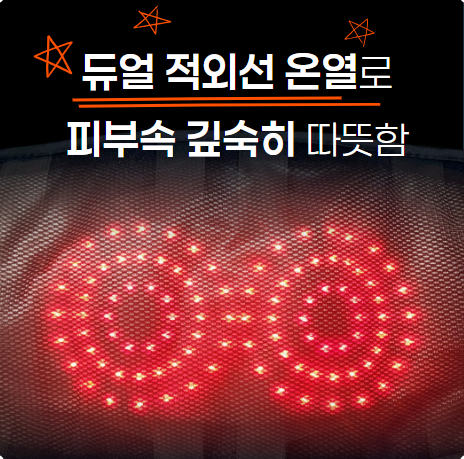 휴리아 허리 쉼 엑스 온열 마사지기 벨트 안마 찜질기 무선 보호대 - 상세 이미지 5