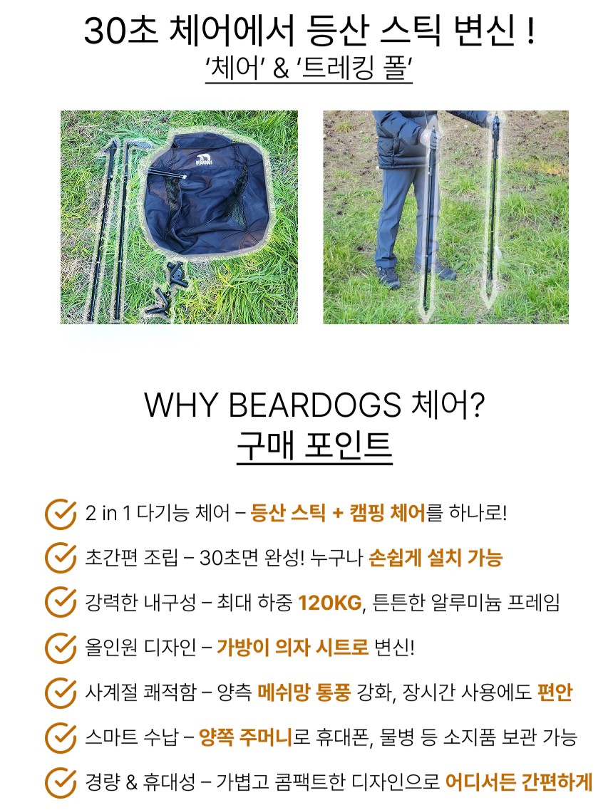 베어독스 노바 캠핑 의자 중형 등산 스틱 트레킹 폴 경량 릴렉스 체어 백패킹 폴대 - 상세 이미지 5