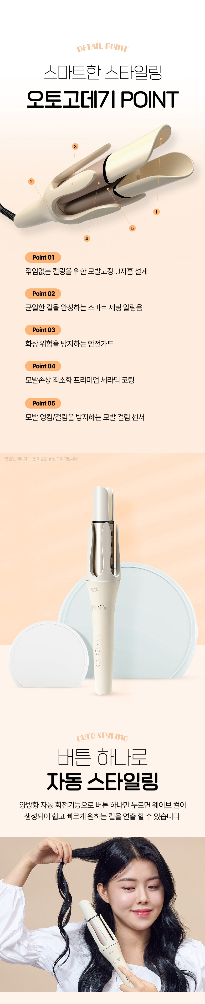 오아 오토 고데기 자동 회전 봉고데기 웨이브 아이롱 롤링 고대기 퍼플 상세 이미지 16