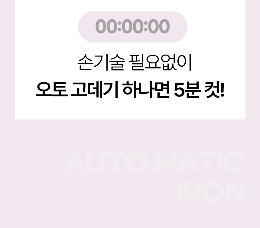 오아 오토 고데기 자동 회전 봉고데기 웨이브 아이롱 롤링 고대기 퍼플 상세 이미지 28