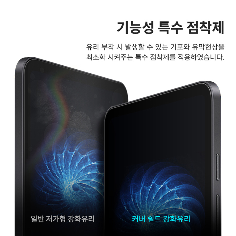 고부기 풀커버 강화유리 투명 액정보호필름 태블릿 아이패드 미니 6-7세대 21cm(8.3인치), 2매입 이미지 6