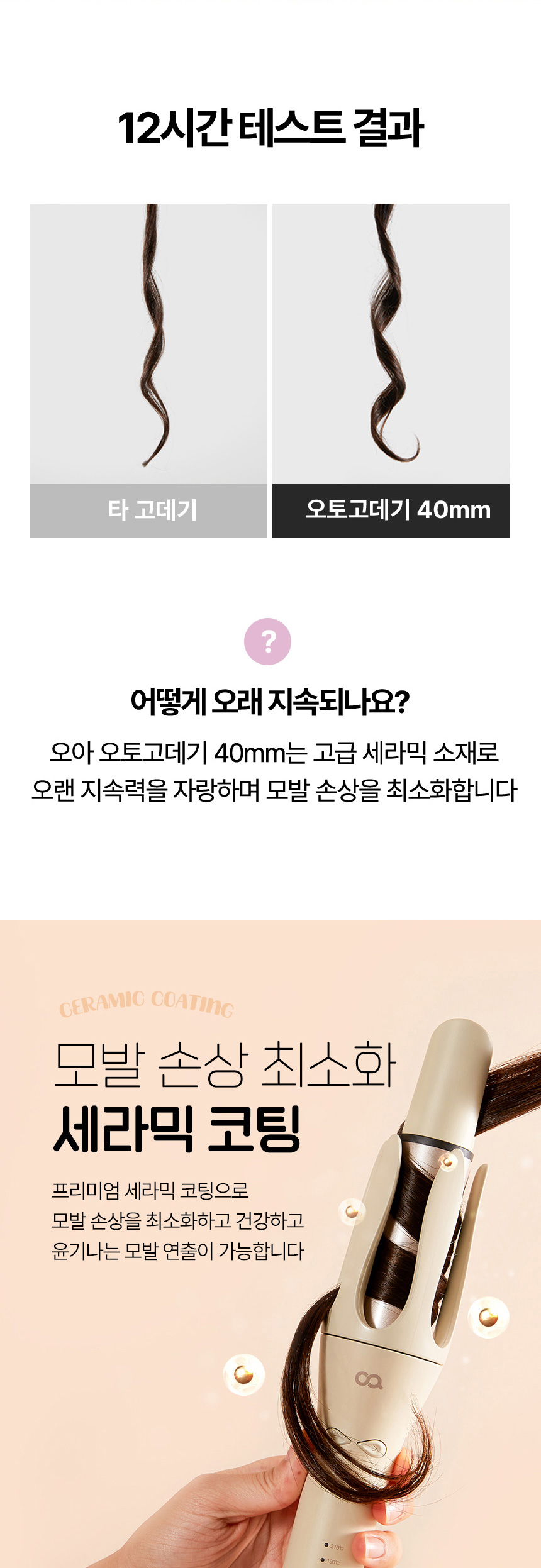 오아 오토 고데기 자동 회전 봉고데기 웨이브 아이롱 롤링 고대기 퍼플 상세 이미지 33