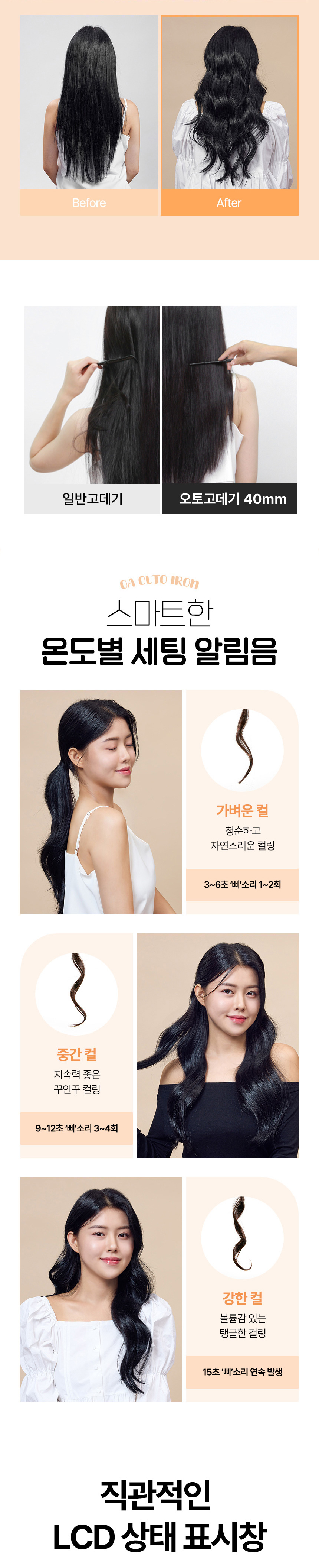 오아 오토 고데기 자동 회전 봉고데기 웨이브 아이롱 롤링 고대기 베이지 상세 이미지 33