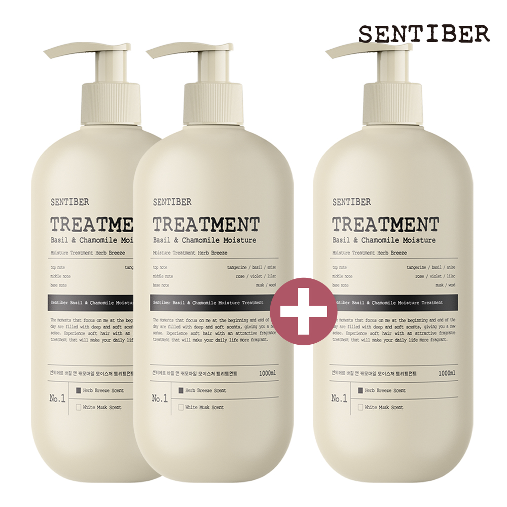 2+1 센티베르 바질 앤 캐모마일 대용량 트리트먼트 1000ml 허브브리즈 약산성 단백질 - 메인 이미지