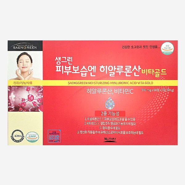 생그린 피부보습엔 히알루론산 비타골드 180정 : 정의뷰티샵