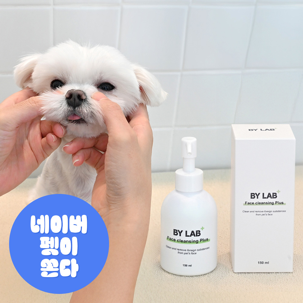 바이랩 페이스 클렌징 플러스 강아지 얼굴샴푸 눈물자국 눈곱 세안 세정제 150ml, 1개