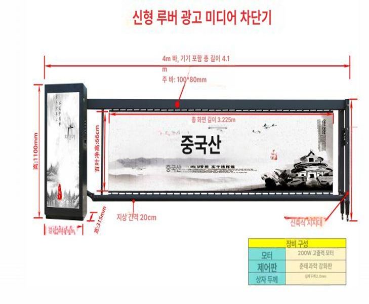 주차 차단기바 수동 무인 바리케이트 셀프 관리 차단바 차단봉 빌라 차단 펜스 : 마켓에이고