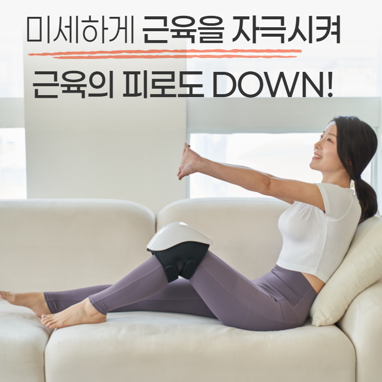 휴리아 무릎 쉼 안마기 엑스 공기압 마사지기 온열 찜질기 진동 무선 안마 - 상세 이미지 4