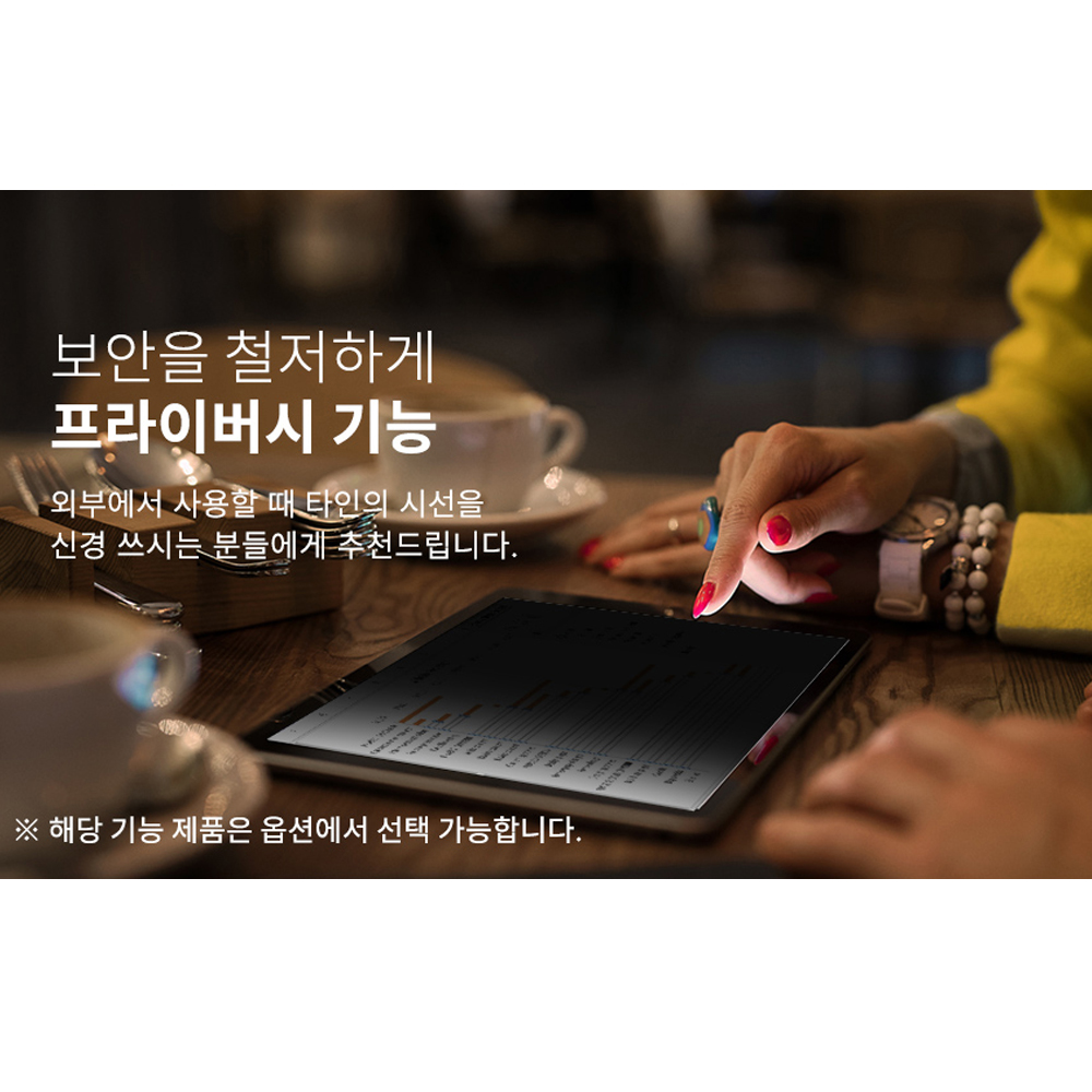 고부기 풀커버 강화유리 프라이버시 사생활보호 액정보호필름 태블릿 아이패드 프로 7세대 M4 11인치, 1매입 - 상세 이미지 2