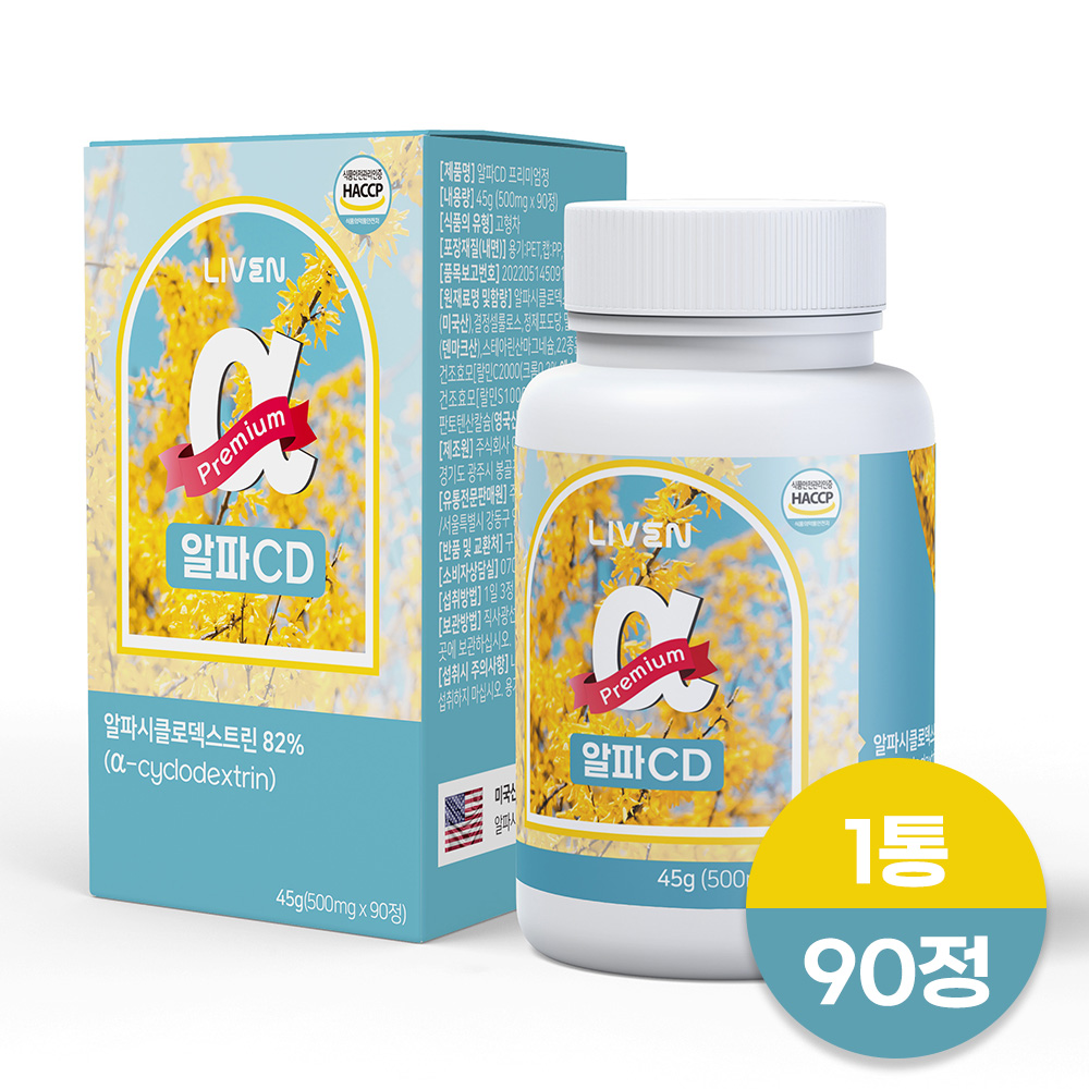 알파CD 알파시클로덱스트린 알파시디 1통 x 90정 이미지 6