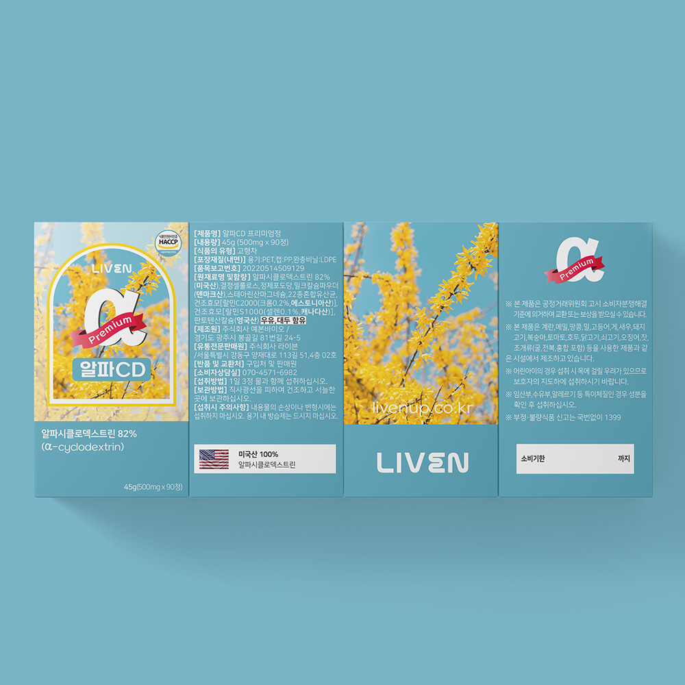 알파CD 알파시클로덱스트린 알파시디 1통 x 90정 이미지 8