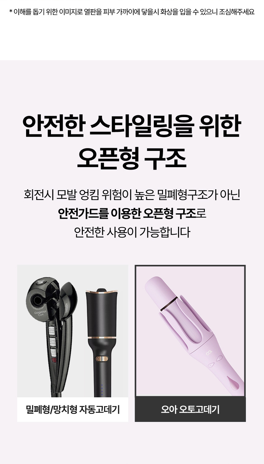 오아 오토 고데기 자동 회전 봉고데기 웨이브 아이롱 롤링 고대기 베이지 상세 이미지 18